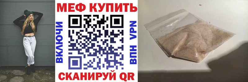 МЕФ кристаллы  Купить закладки  Алагир 